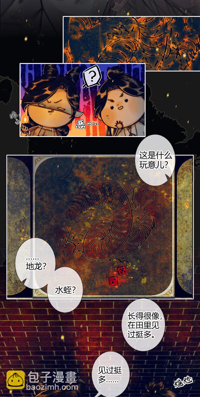 084 迷宫奇遇 壹-第85话
