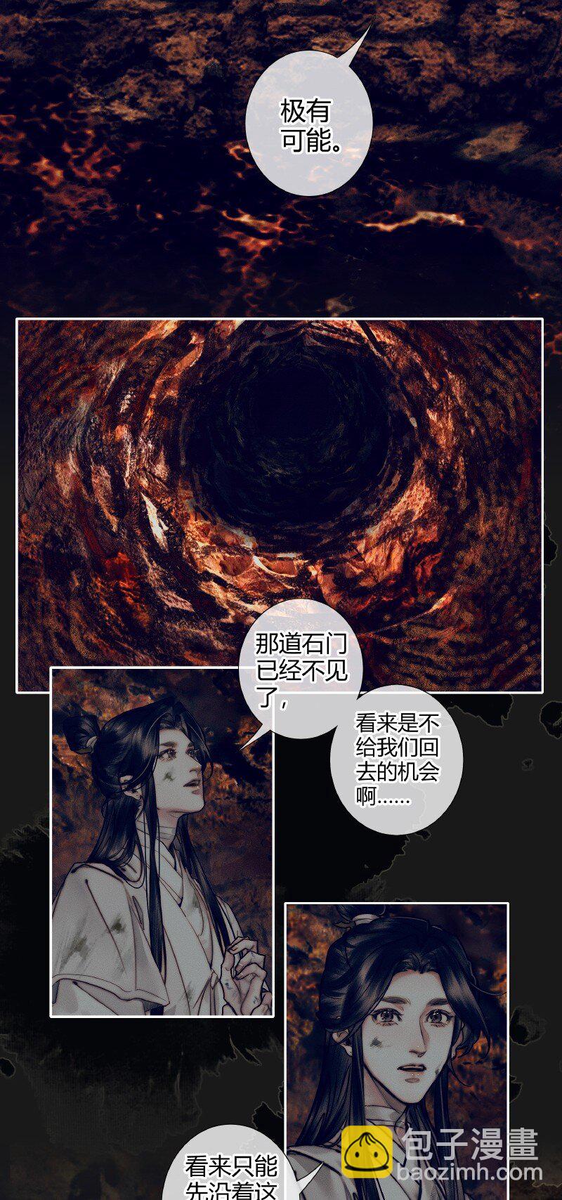 084 迷宫奇遇 壹-第85话