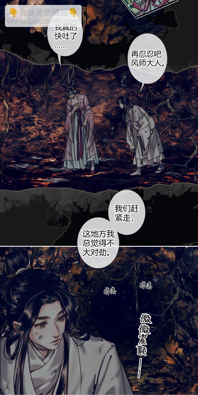 084 迷宫奇遇 壹-第85话