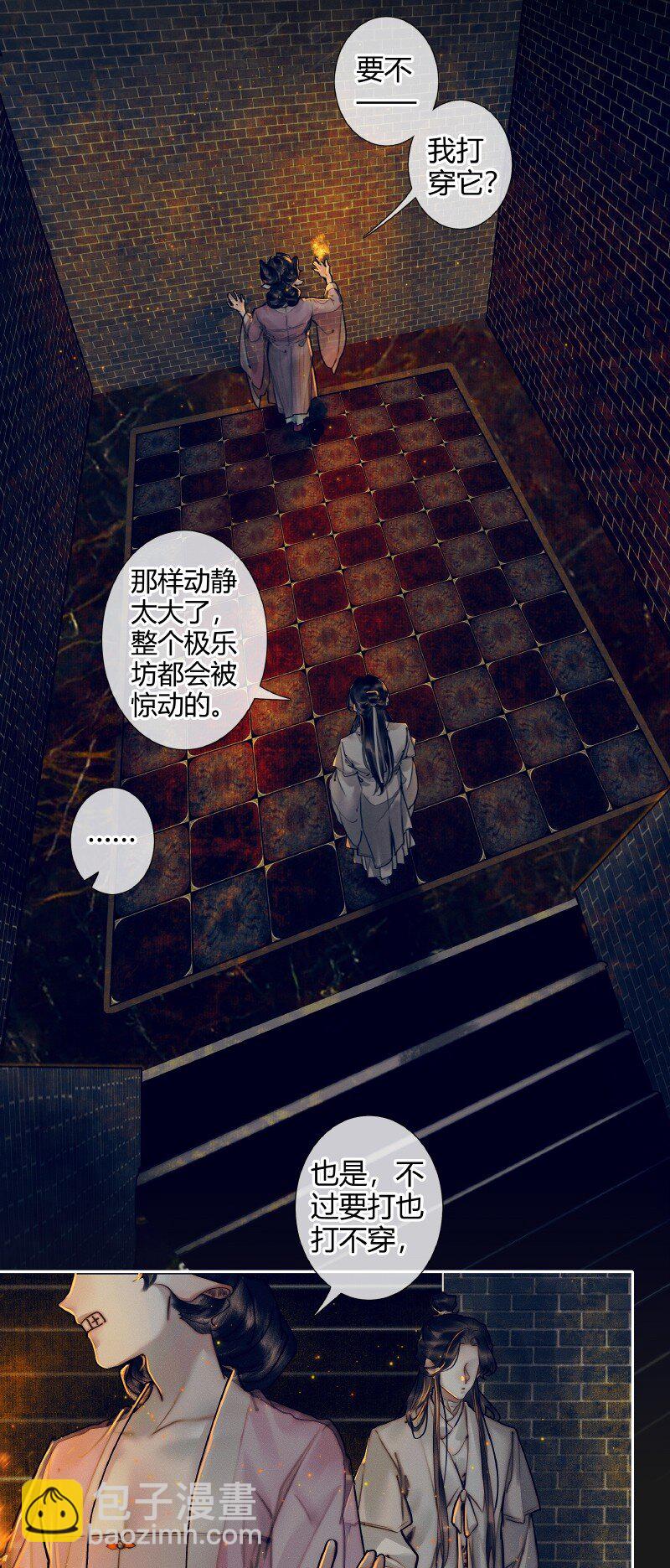 084 迷宫奇遇 壹-第85话