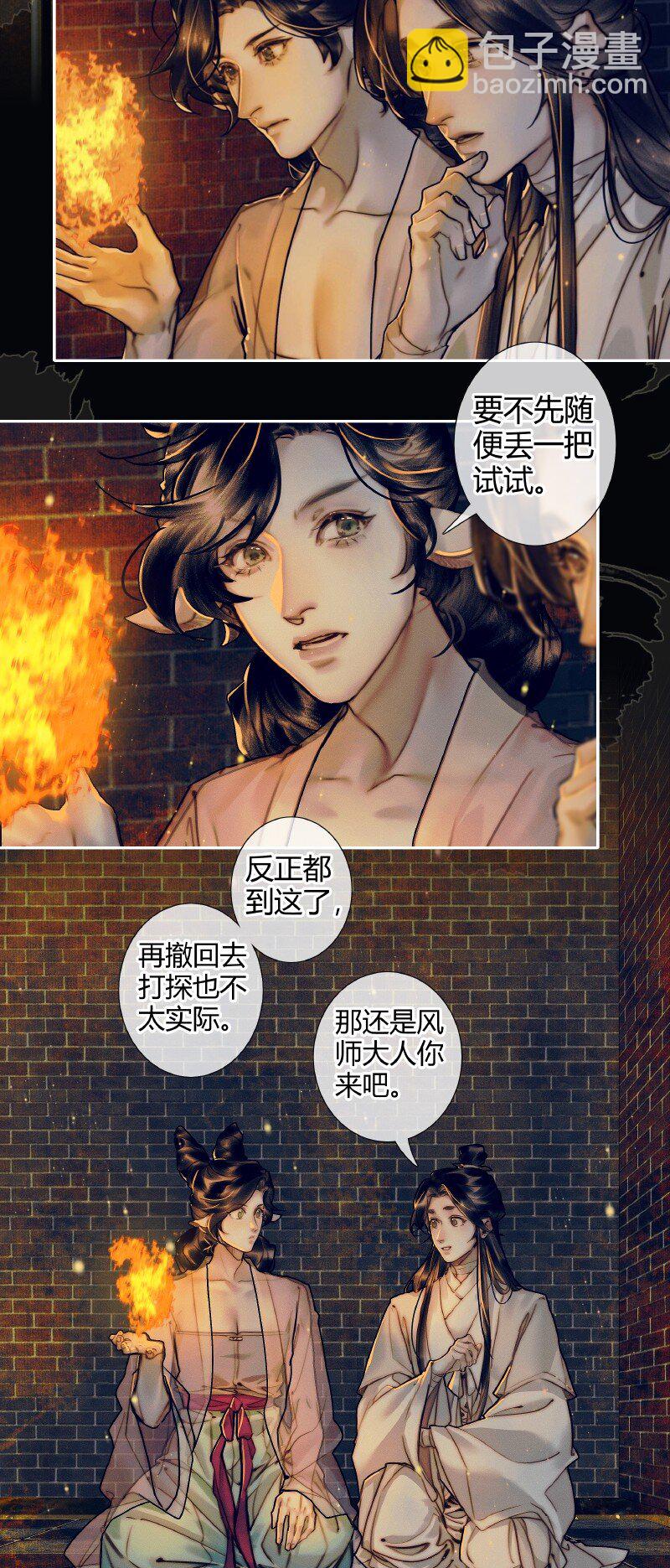 084 迷宫奇遇 壹-第85话