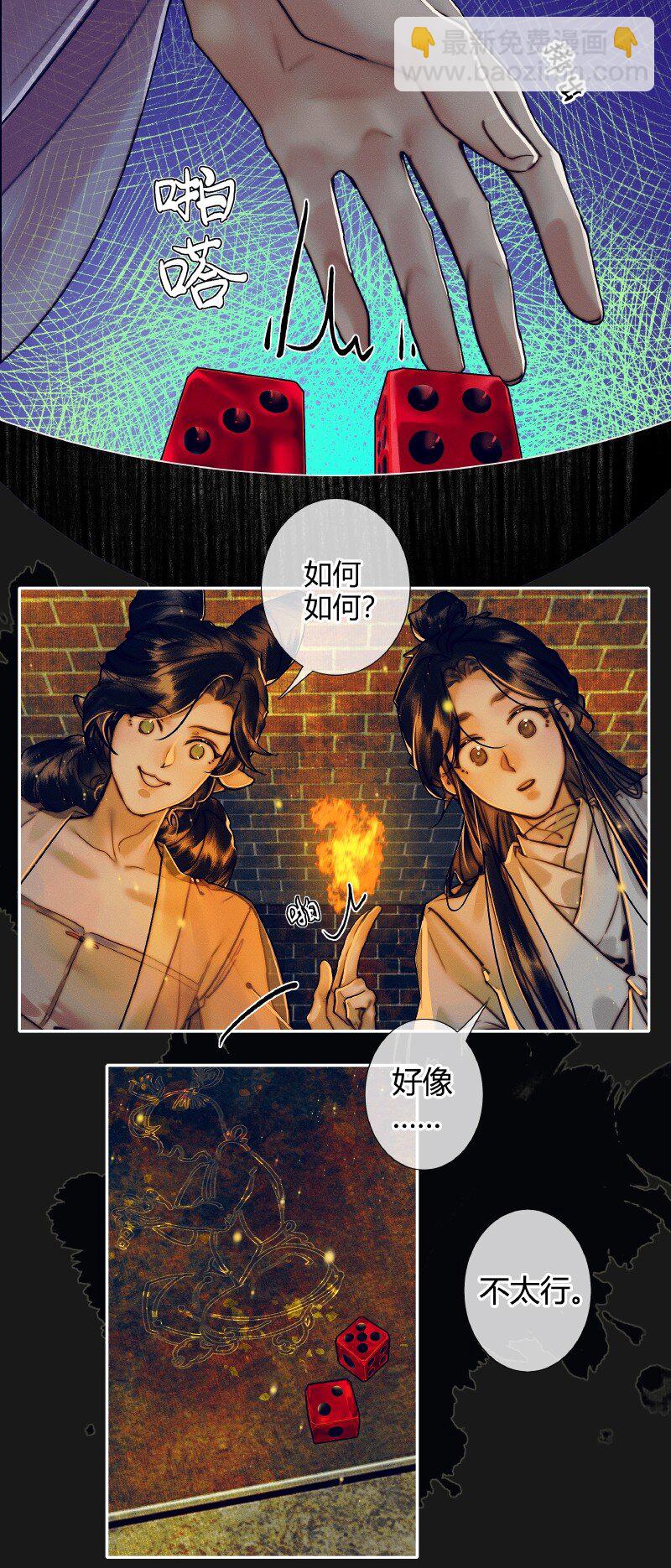 084 迷宫奇遇 壹-第85话