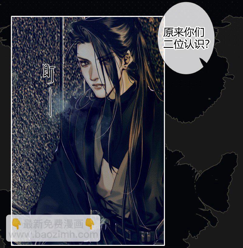 086 地师明仪-第87话