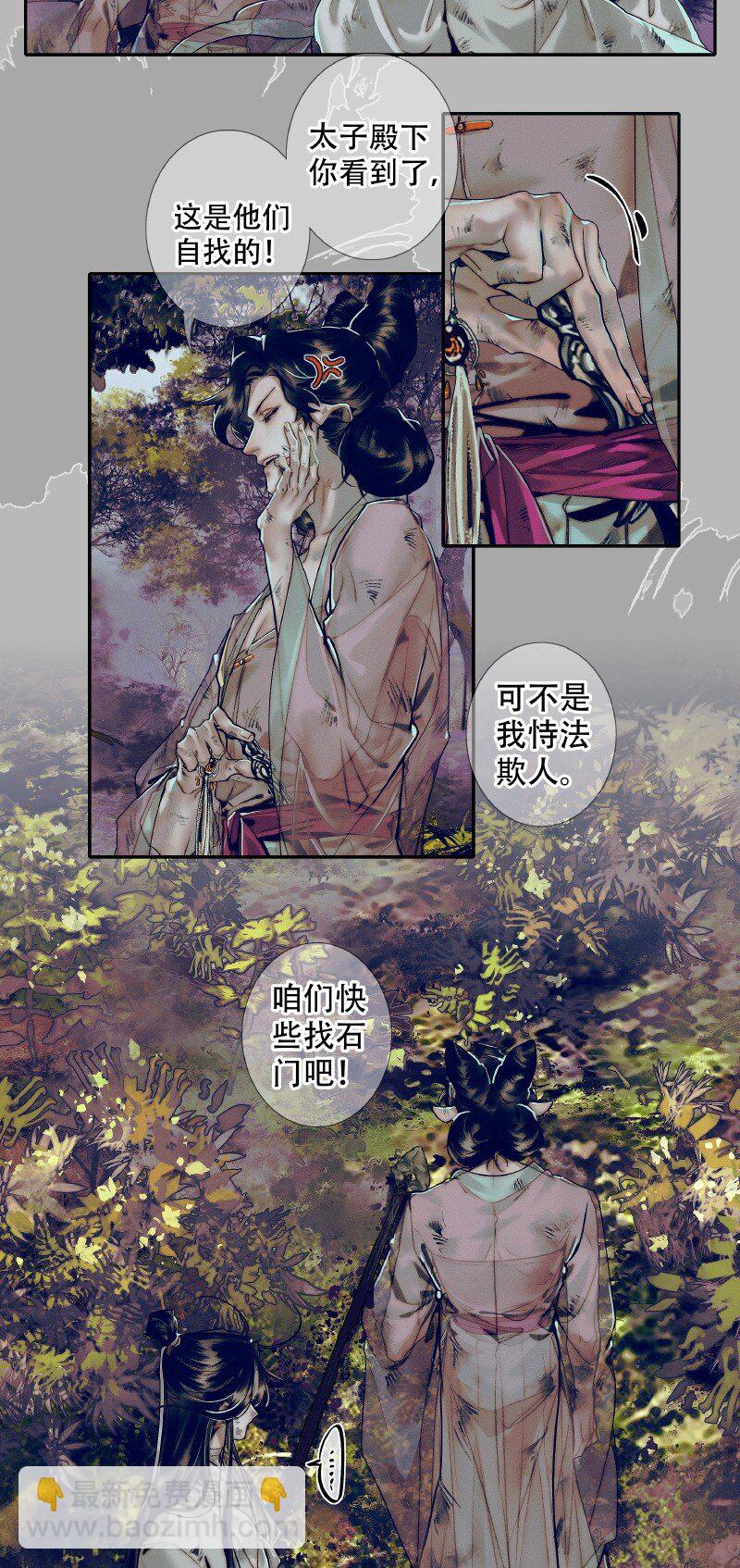 086 地师明仪-第87话