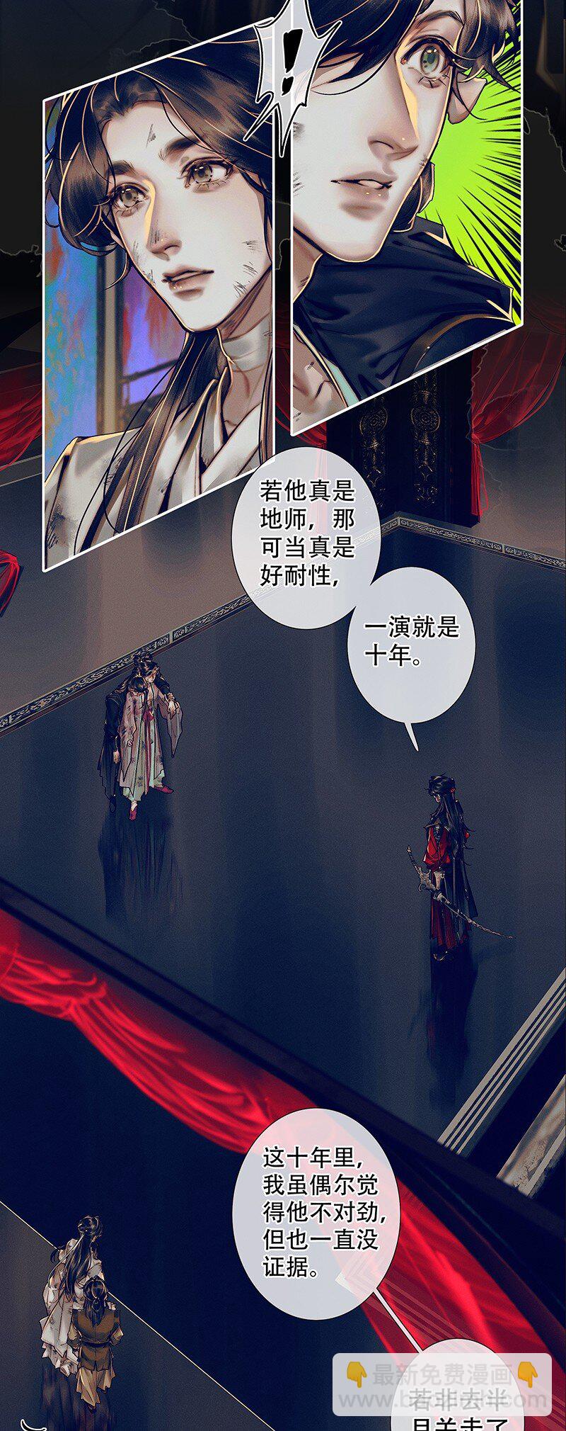088 大闹鬼坊-第89话