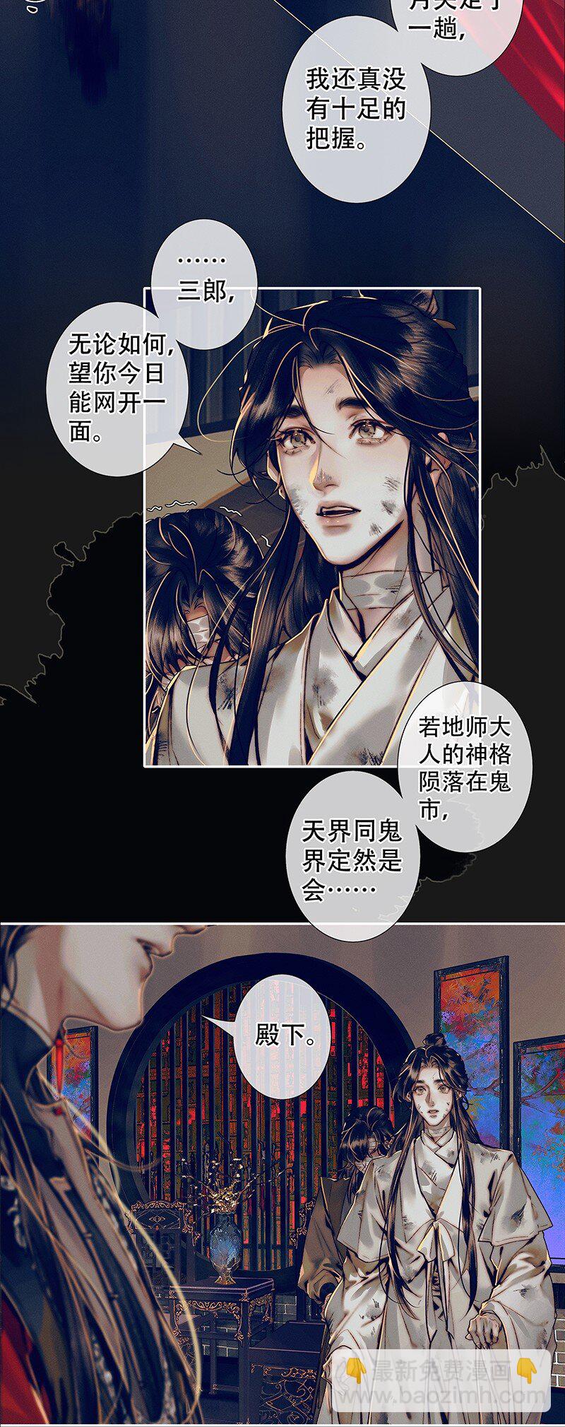 088 大闹鬼坊-第89话