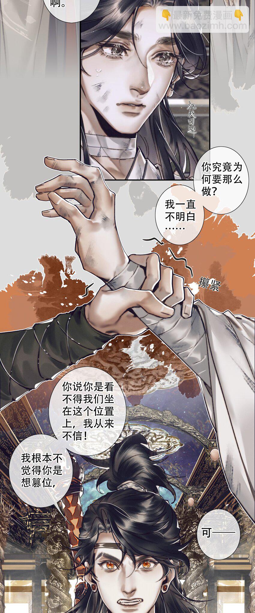 090 芳心国师-第91话