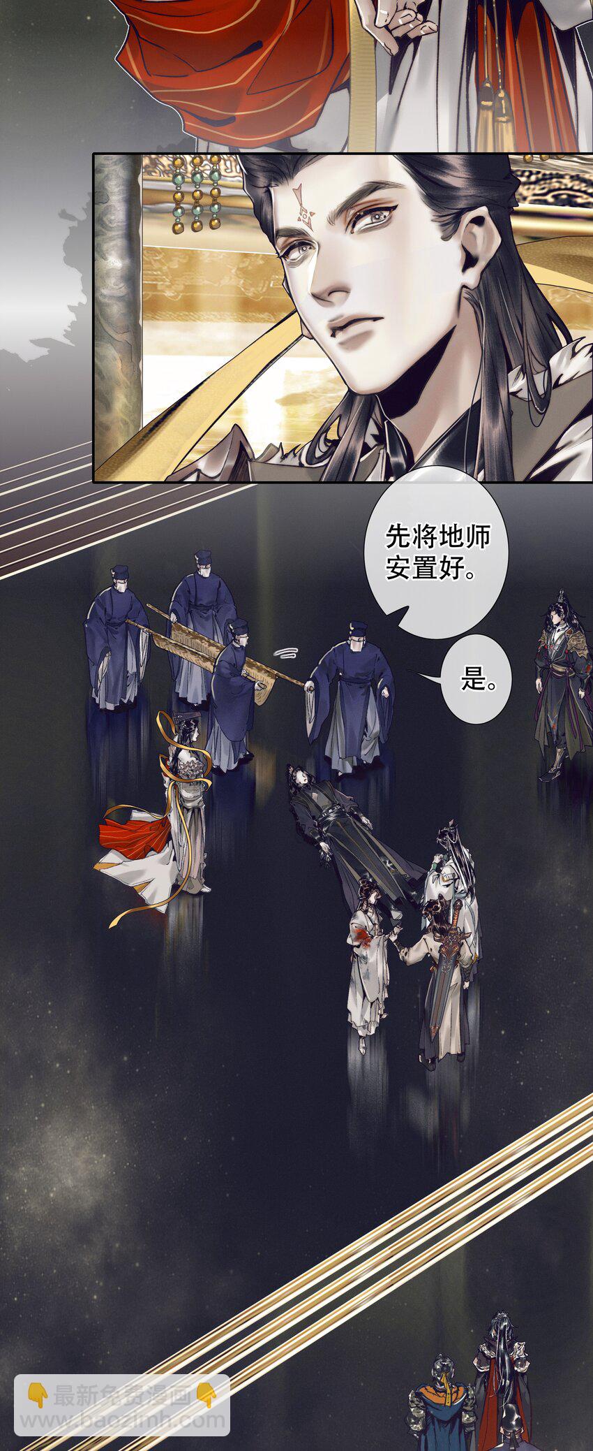 090 芳心国师-第91话
