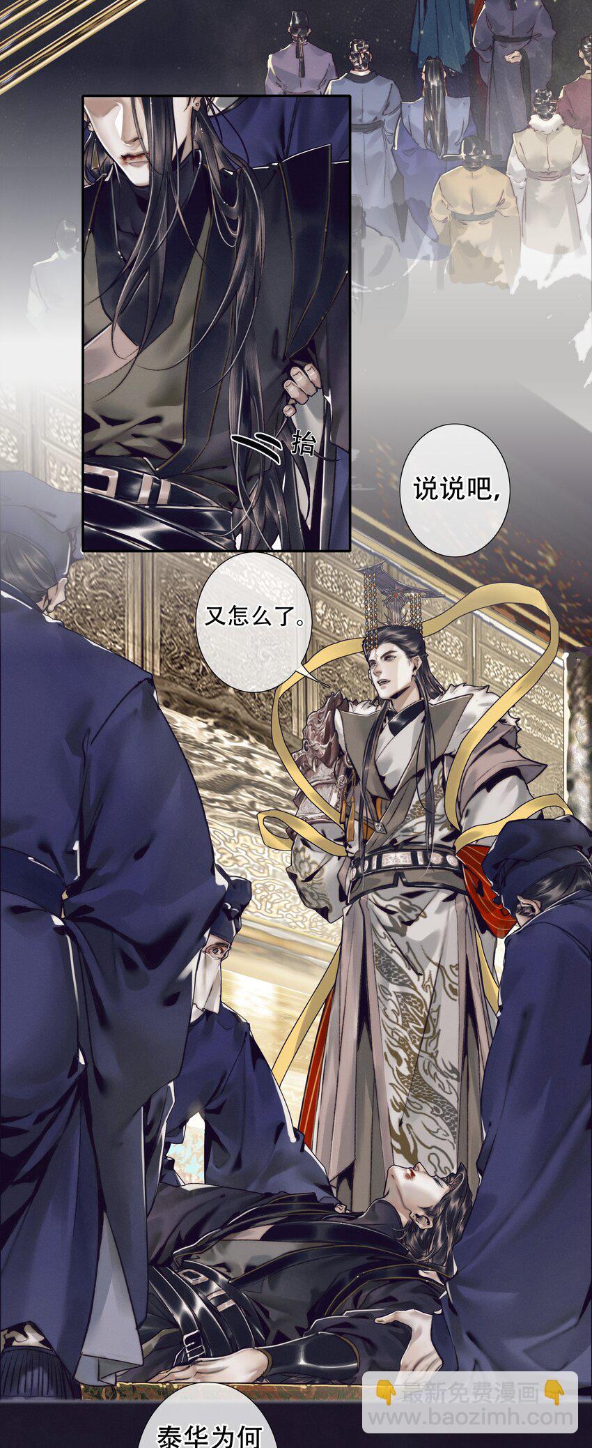 090 芳心国师-第91话