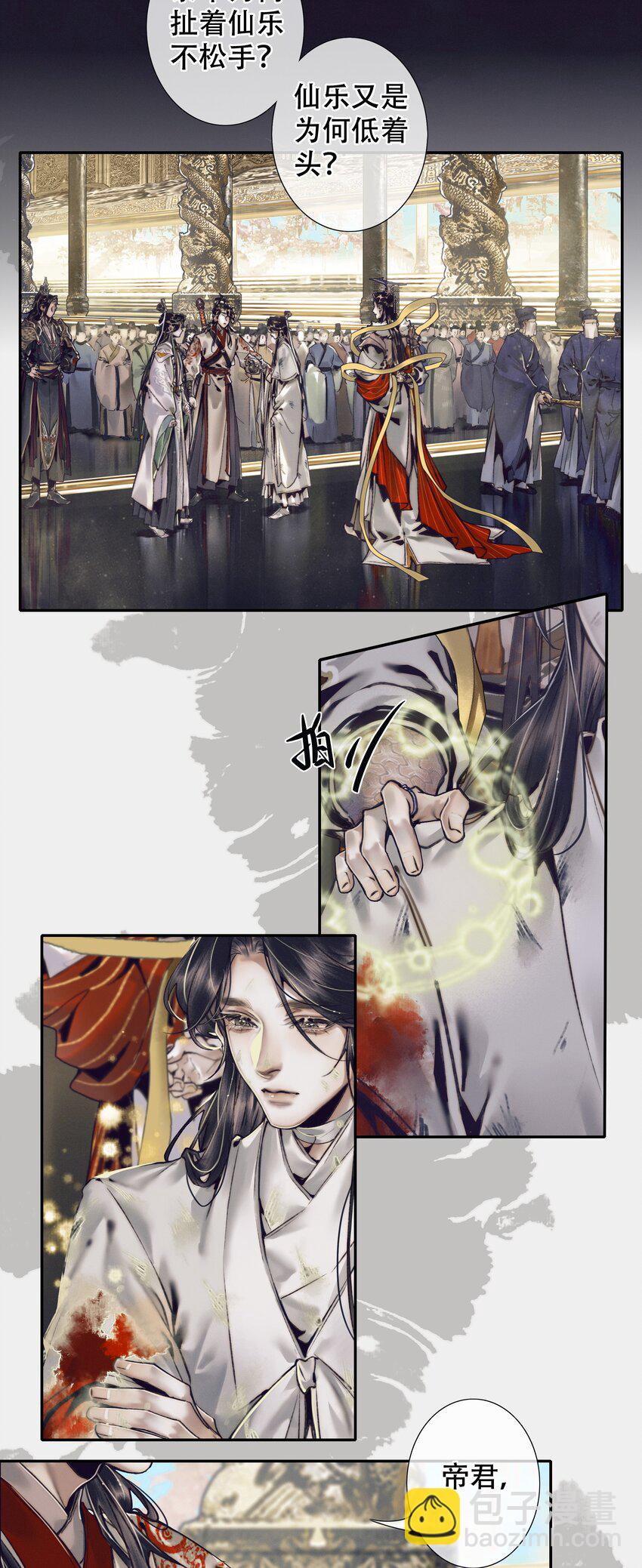 090 芳心国师-第91话
