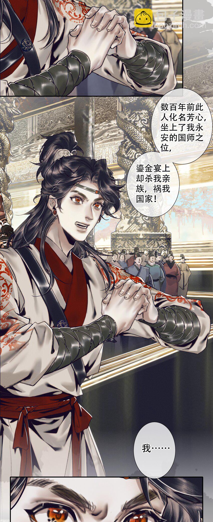 090 芳心国师-第91话