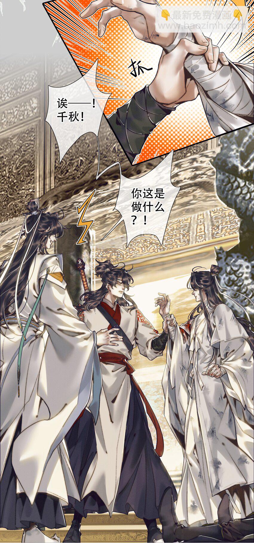 090 芳心国师-第91话