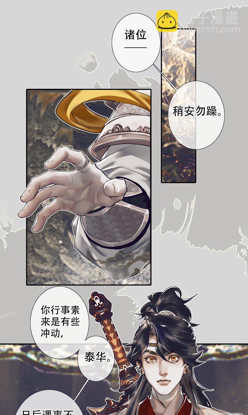 092 芳心再临-第93话
