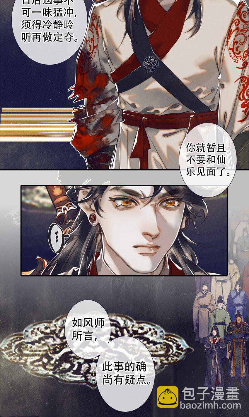 092 芳心再临-第93话