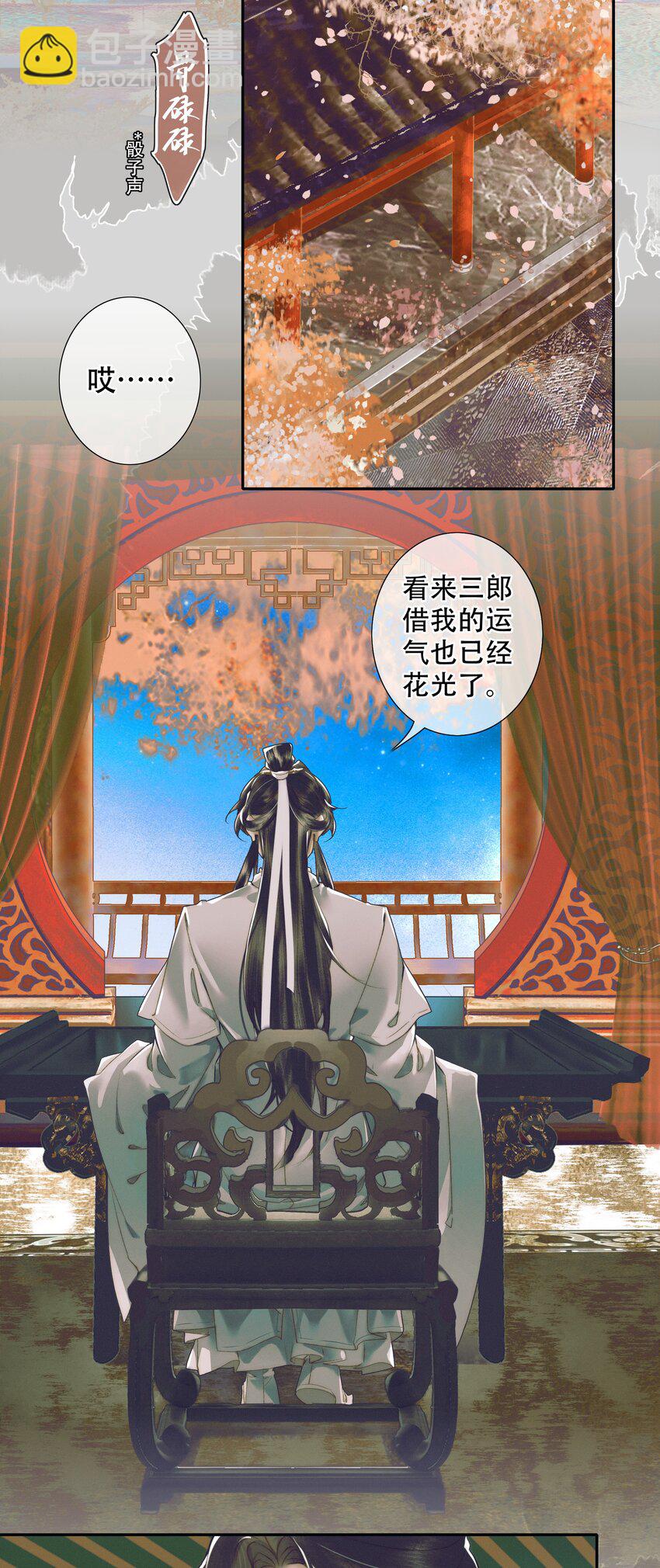 092 芳心再临-第93话