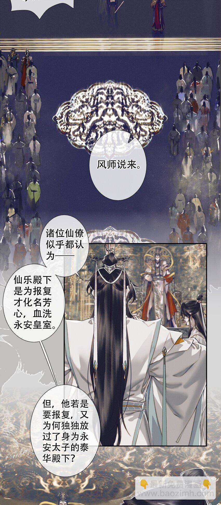 092 芳心再临-第93话