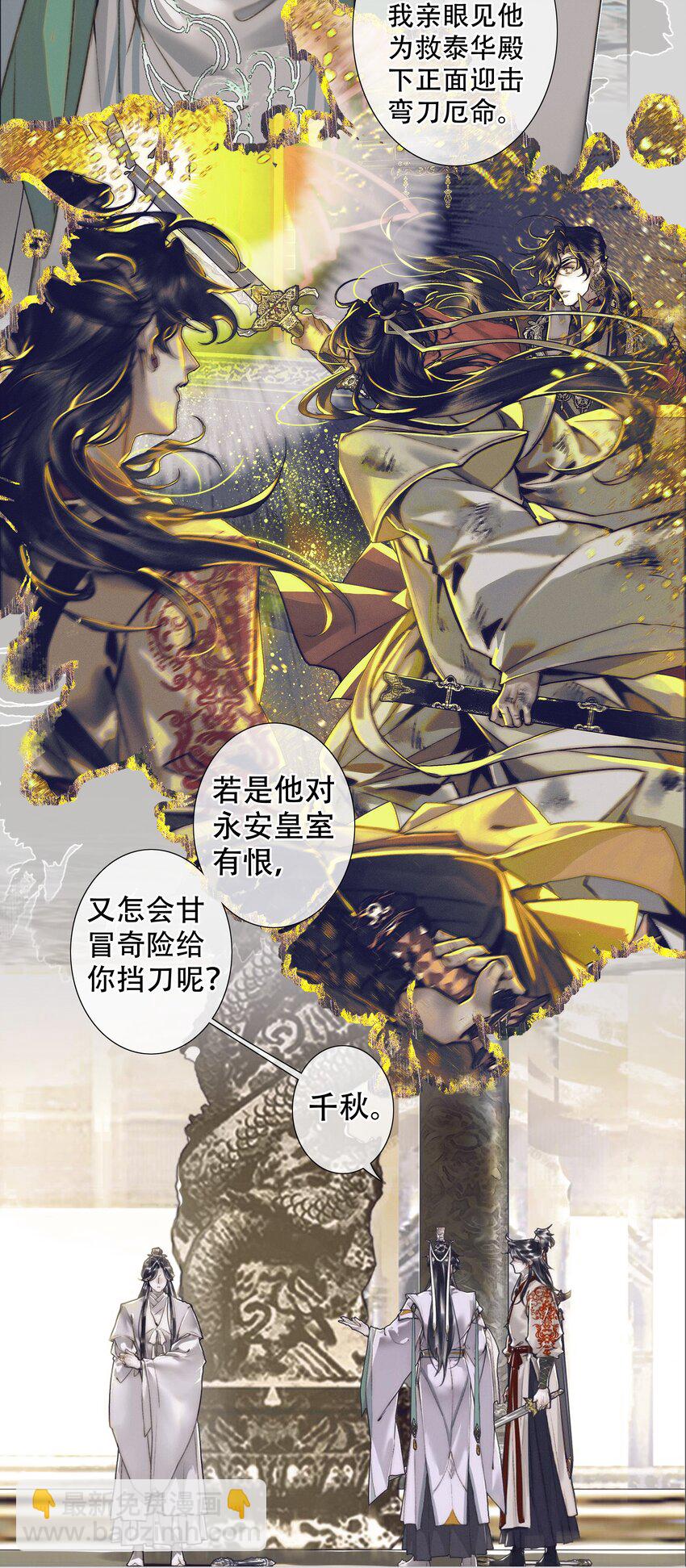092 芳心再临-第93话