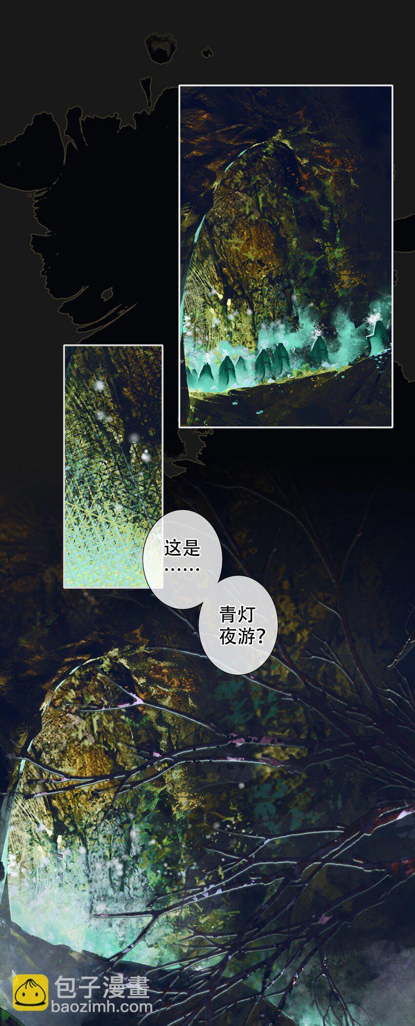 094 青灯夜游-第95话