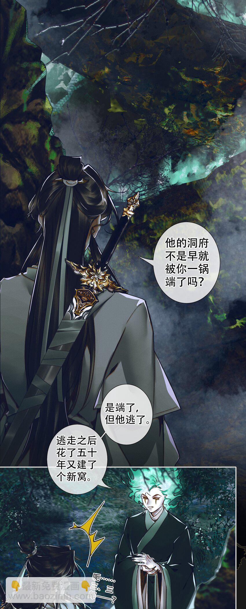 094 青灯夜游-第95话