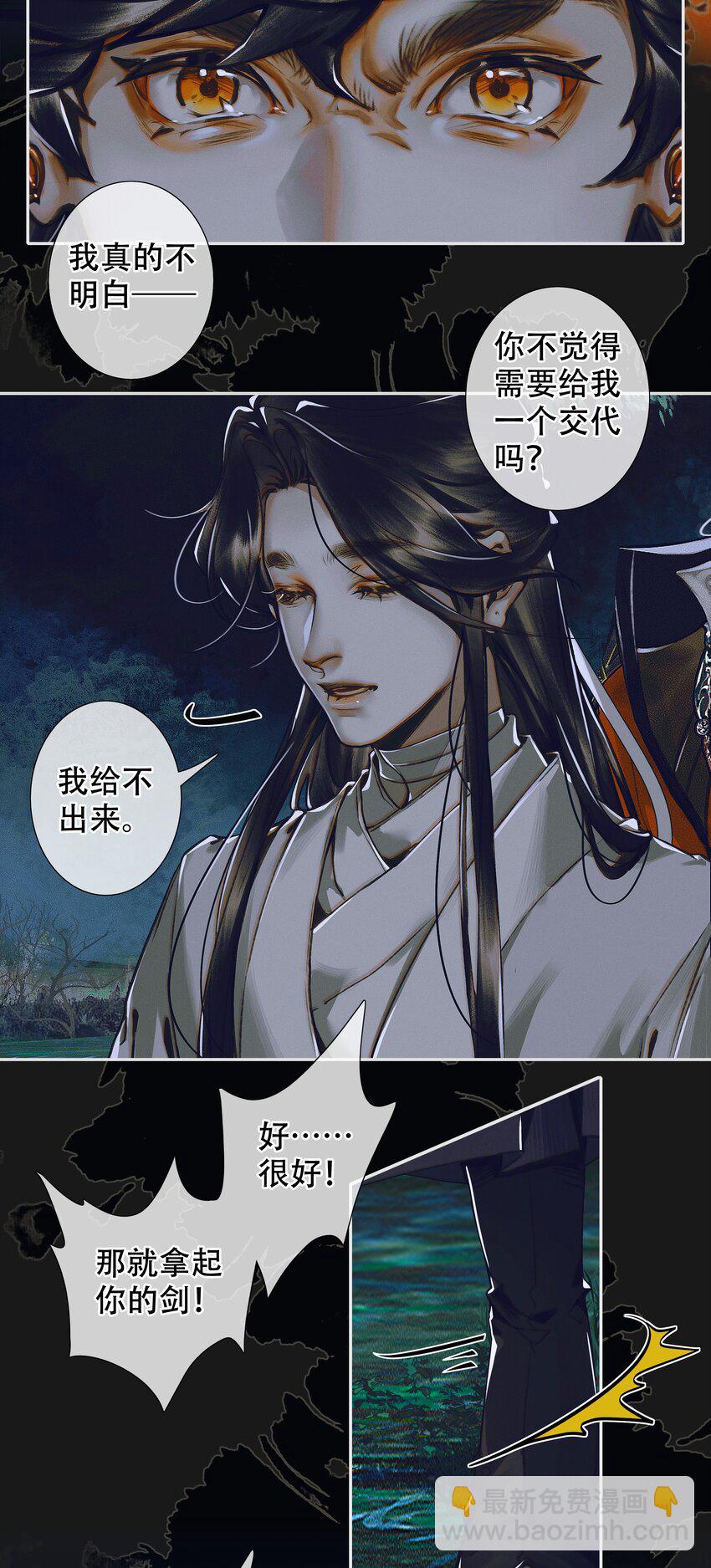 094 青灯夜游-第95话