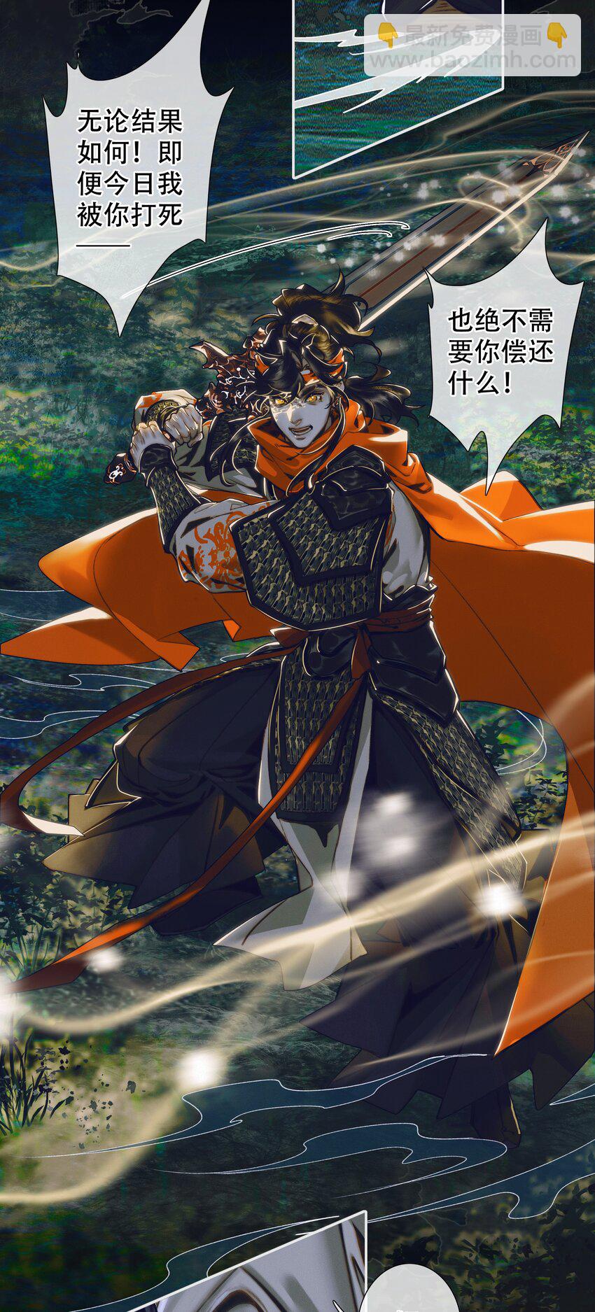 094 青灯夜游-第95话