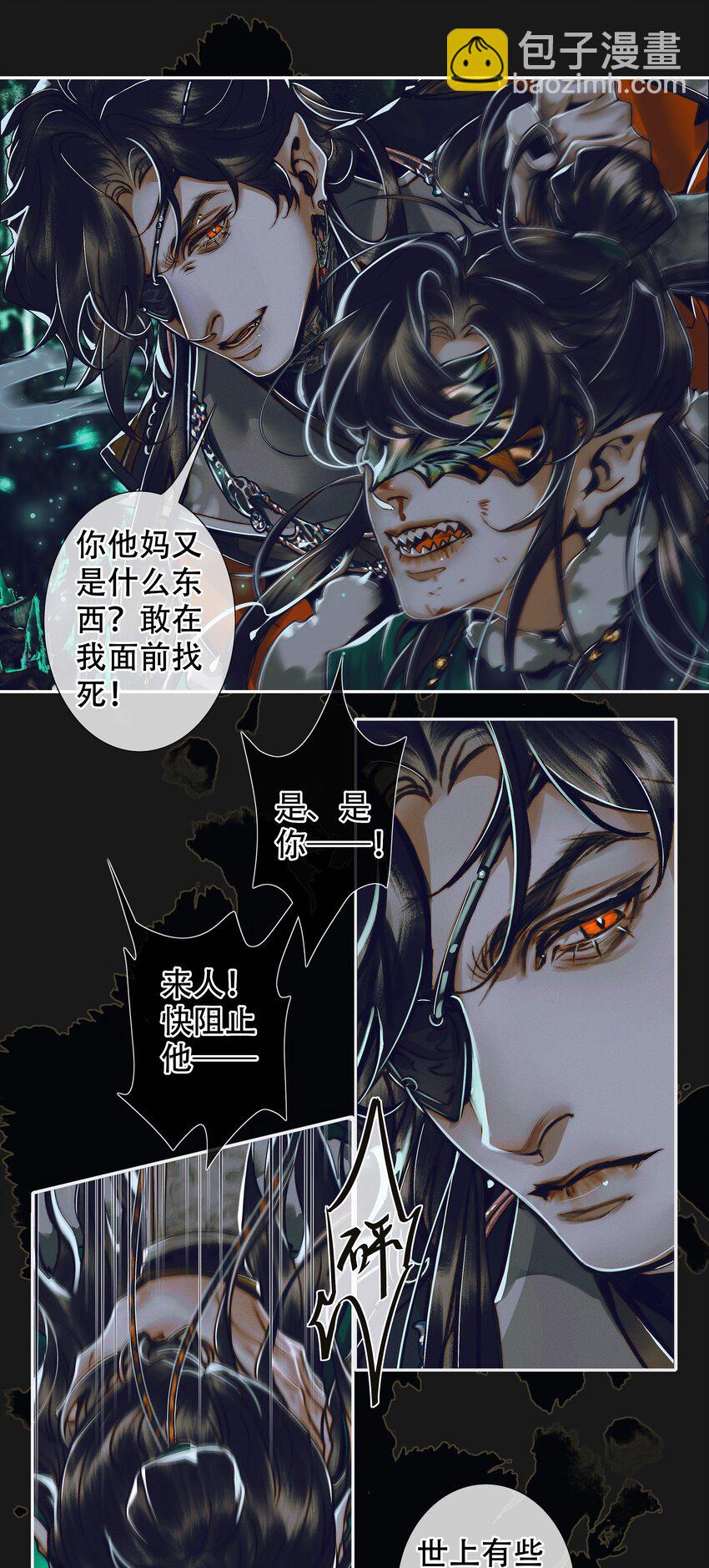 095 仙乐后裔-第97话