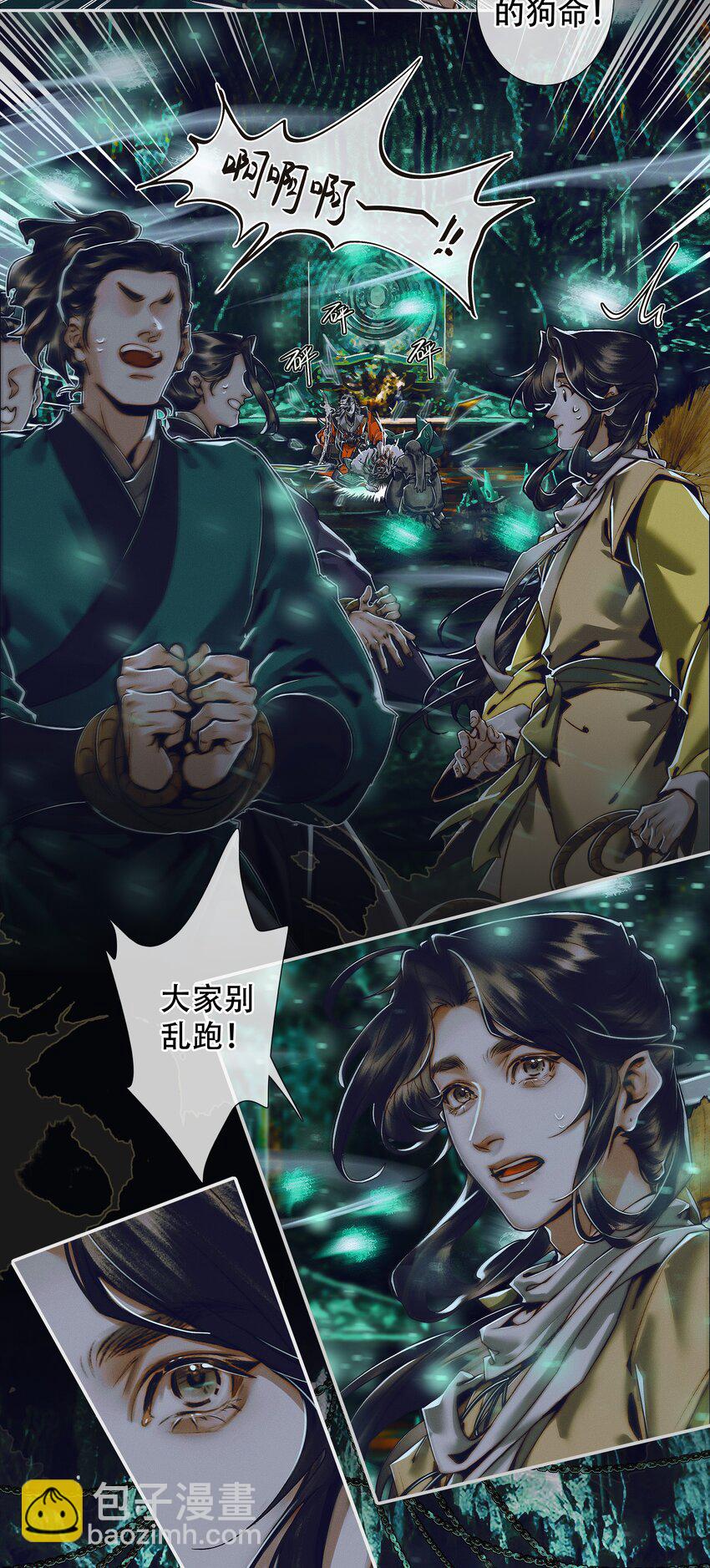 095 仙乐后裔-第97话