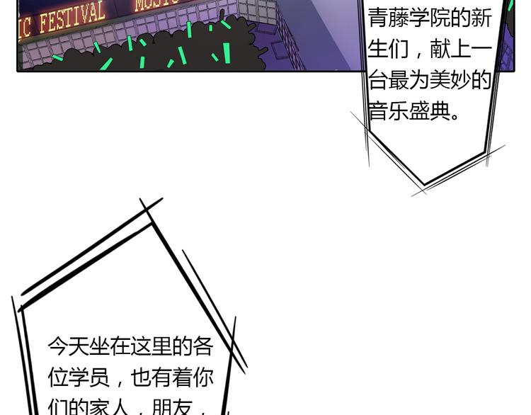 第1话 青藤，梦开始的地方！(1/2)-第1话