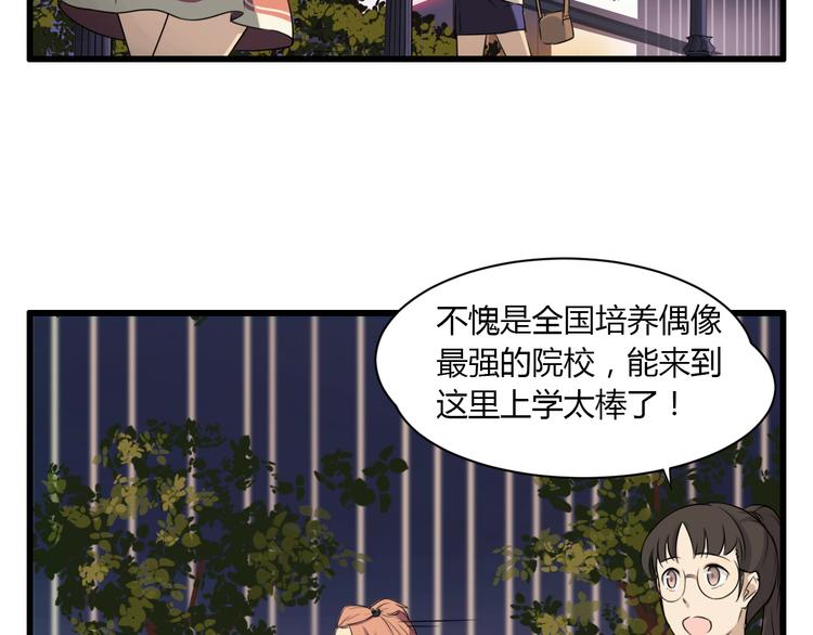 第1话 青藤，梦开始的地方！(1/2)-第1话