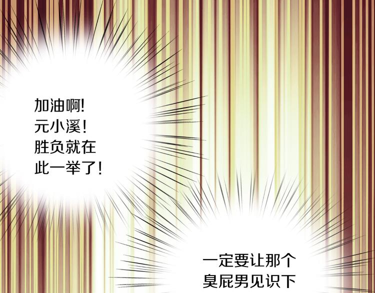 第11话 青藤选拔(1/2)-第11话