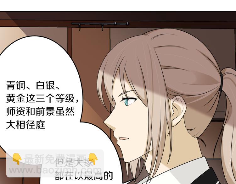 第11话 青藤选拔(1/2)-第11话