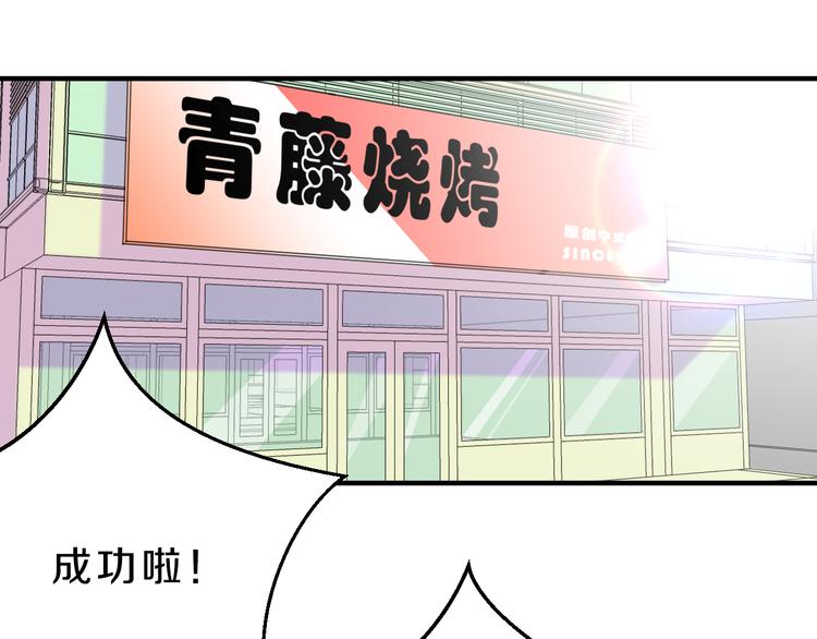 第17话 庆祝风波(1/2)-第17话