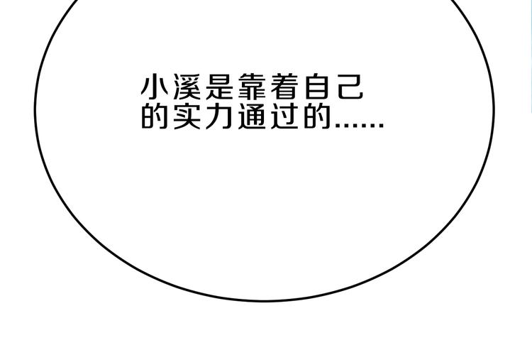 第17话 庆祝风波(1/2)-第17话
