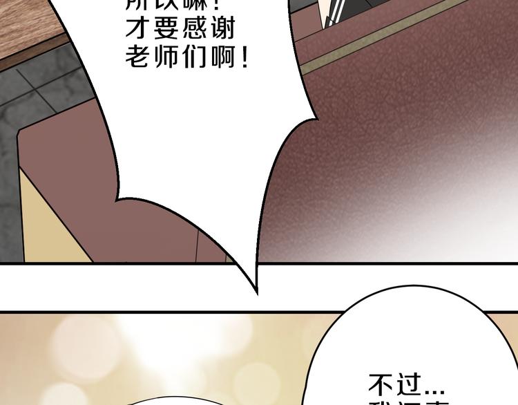 第17话 庆祝风波(1/2)-第17话