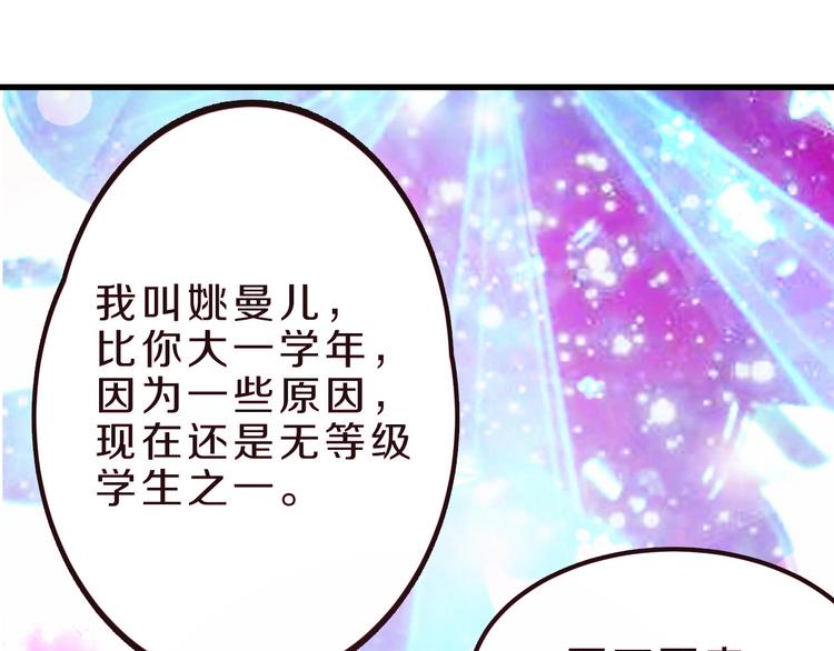 第19话 小溪的觉悟(1/2)-第19话