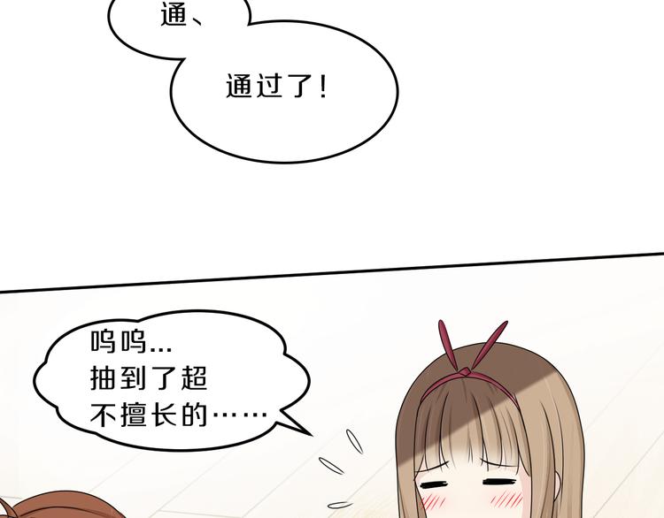 第21话 出人意料的选题(1/2)-第21话