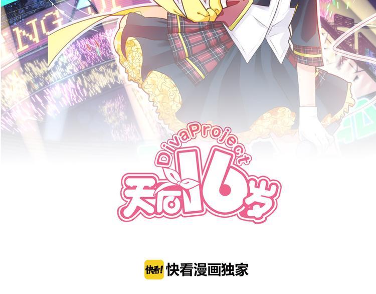 第23话 进击吧，少女(1/2)-第23话