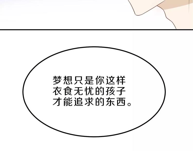 第25话 梦想与现实(1/2)-第25话