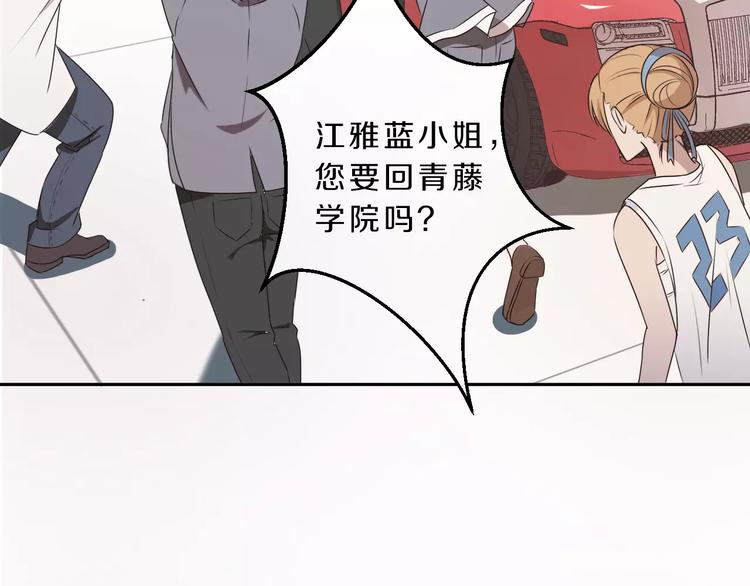 第31话 巨星重返校(1/2)-第31话