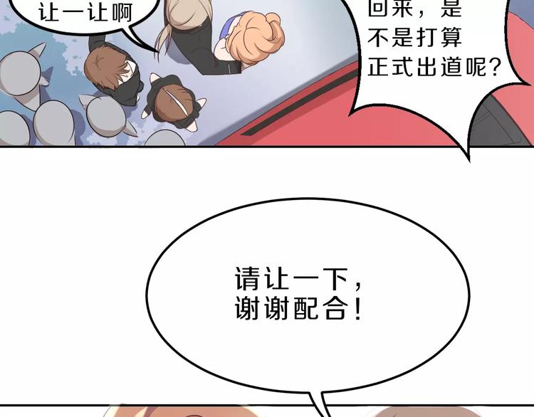 第31话 巨星重返校(1/2)-第31话