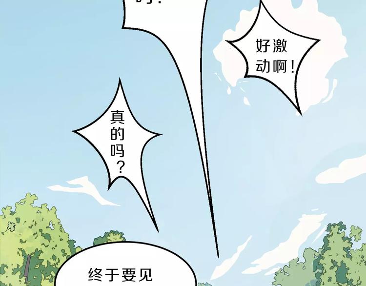 第31话 巨星重返校(1/2)-第31话