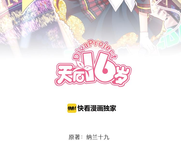 第37话 少年美如画(1/2)-第37话