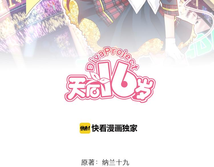 第39话 开始蜕变吧！(1/2)-第39话