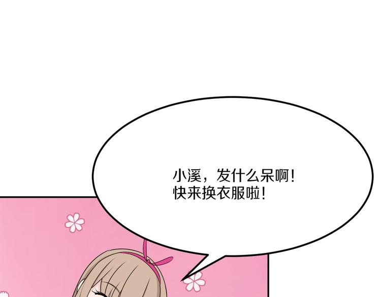 第39话 开始蜕变吧！(1/2)-第39话