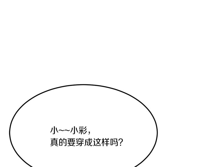 第39话 开始蜕变吧！(1/2)-第39话