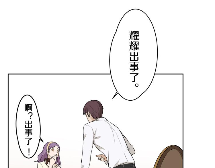 第5话 拜见继父大人(1/2)-第5话