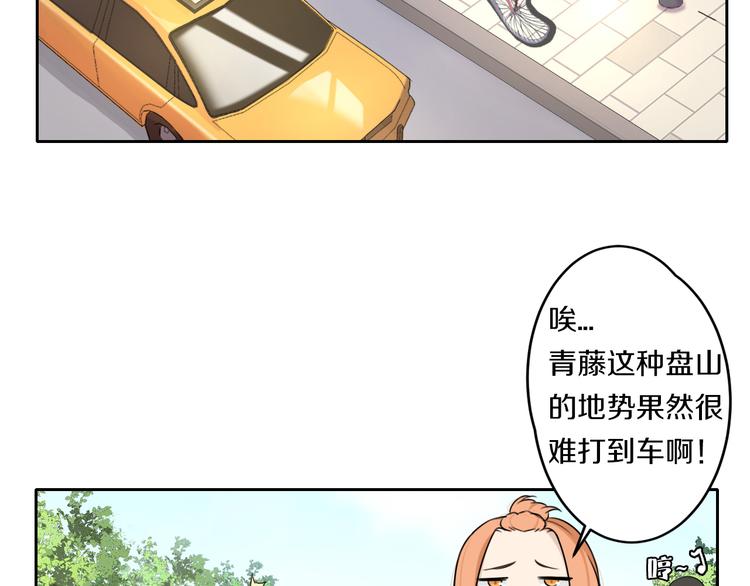第5话 拜见继父大人(1/2)-第5话