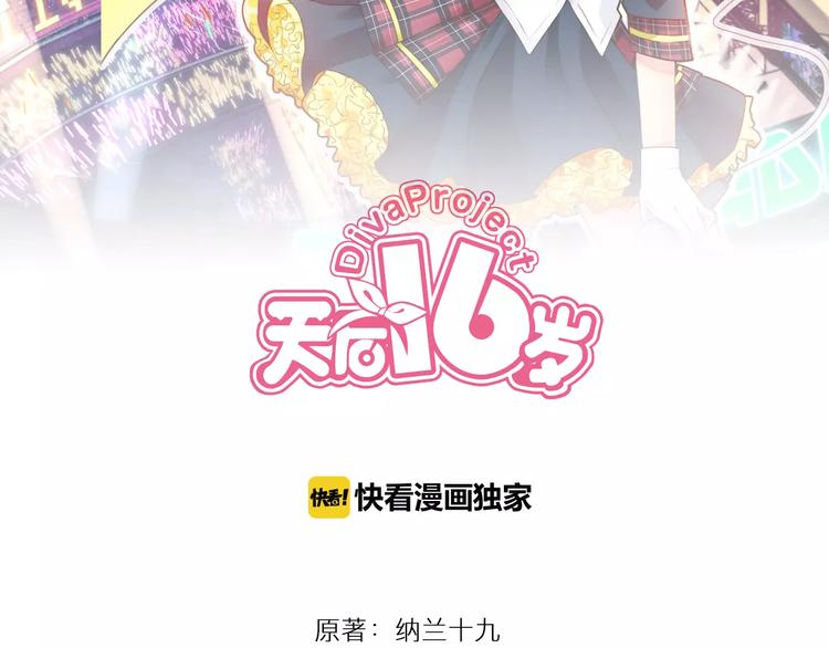第41话 去后台见光在(1/2)-第41话