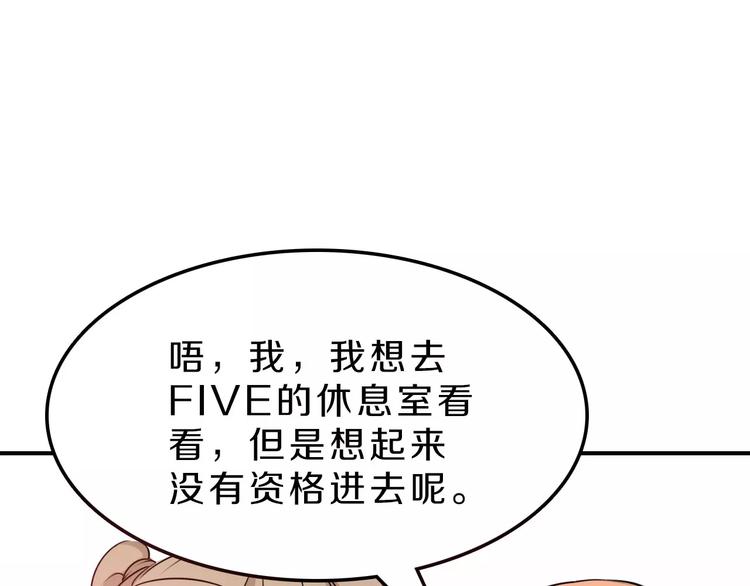 第41话 去后台见光在(1/2)-第41话