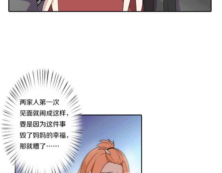 第7话 父上的回忆-第7话